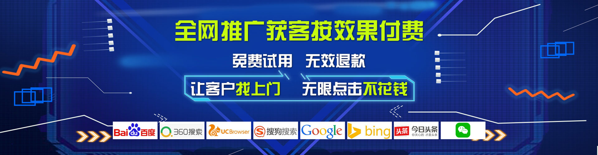 泰来百度广告推广